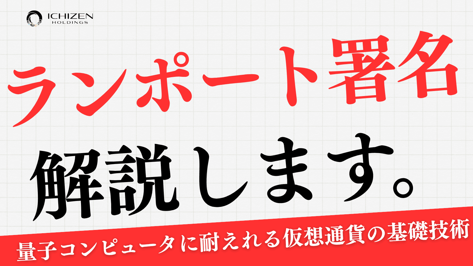 ランポート署名