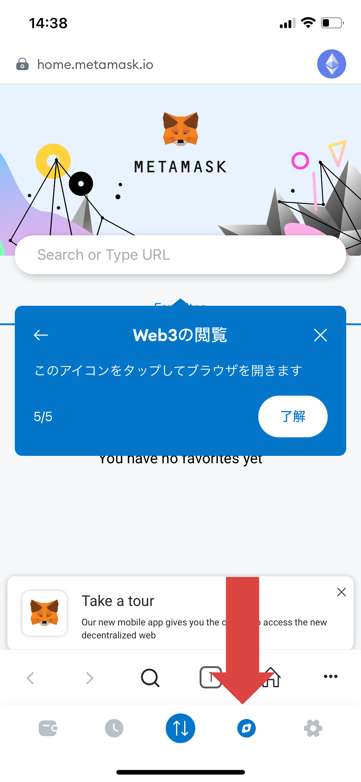 MetaMask(メタマスク)の始め方・使い方｜NFTを購入する前の準備について詳しく解説！ - MEDIA｜SOGO SEIBU NFT