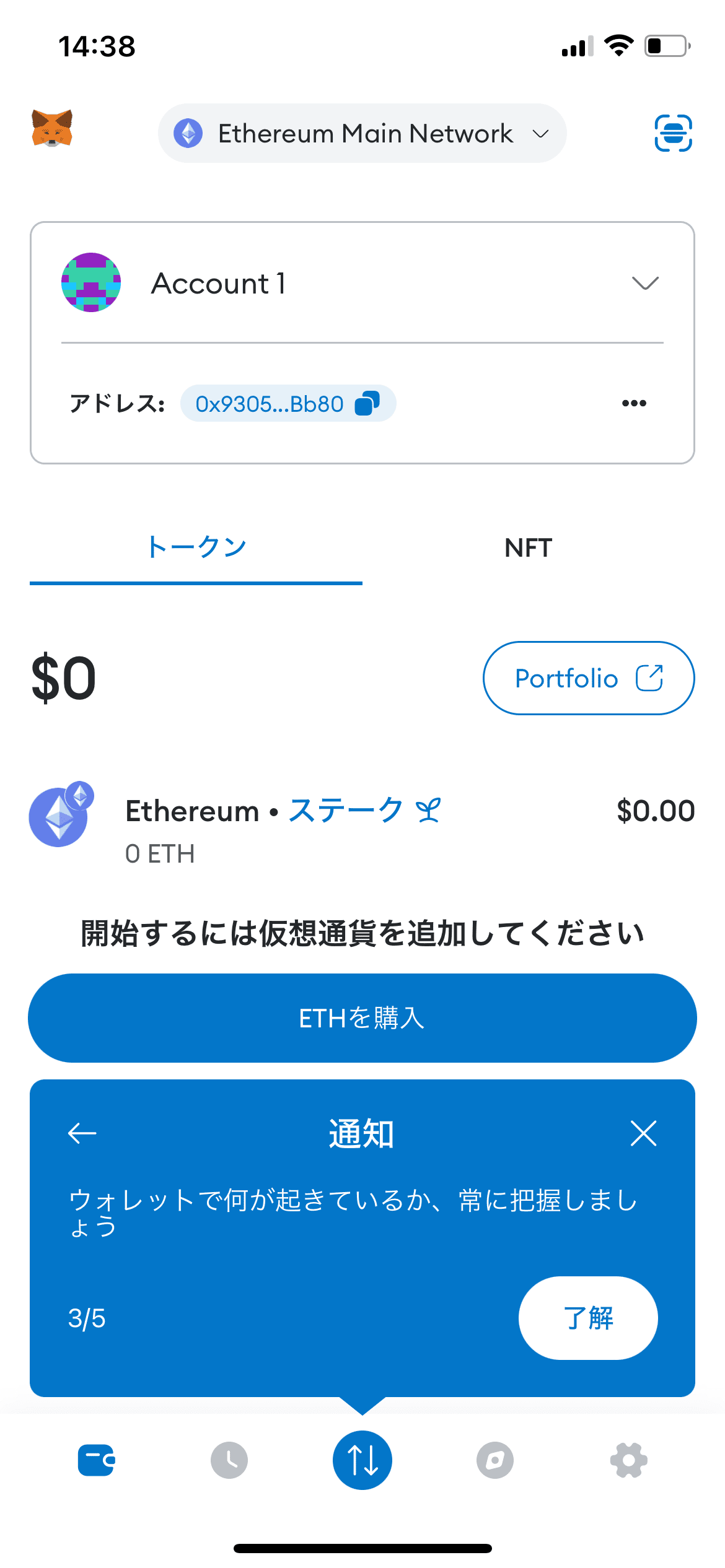 MetaMask(メタマスク)の始め方・使い方｜NFTを購入する前の準備