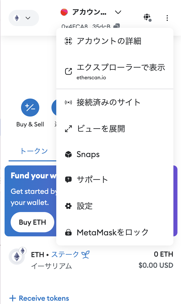 MetaMask(メタマスク)の始め方・使い方｜NFTを購入する前の準備