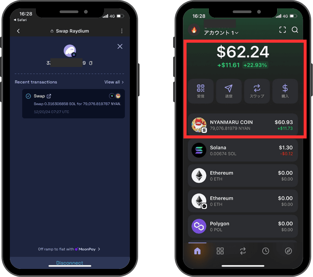 にゃんまるコイン(NYAN)の買い方ガイド！ミームコイン初心者でも買える簡単手順 - ICHIZEN CAPITAL