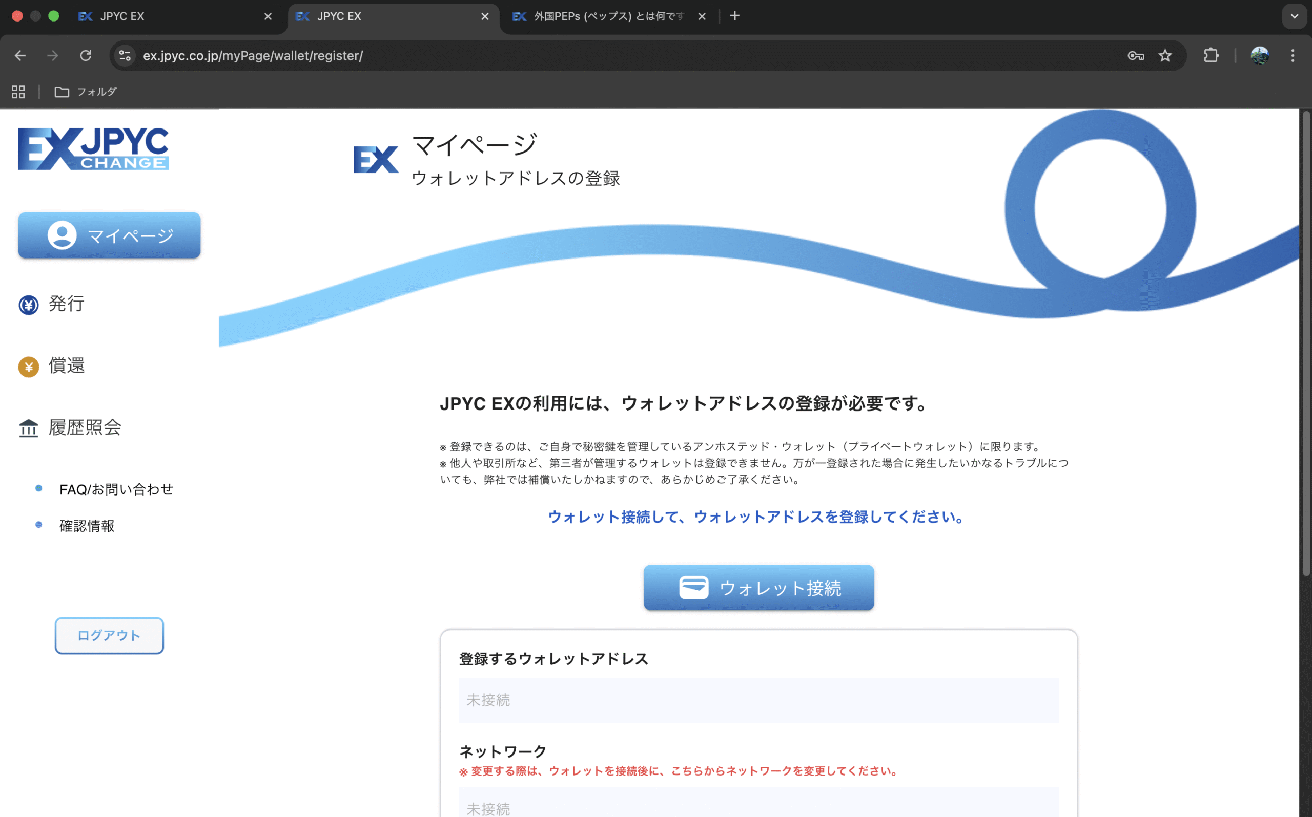 JPYCとは？日本初の円建てステーブルコインの買い方・ビジネスモデル・メリットを解説 - ICHIZEN CAPITAL