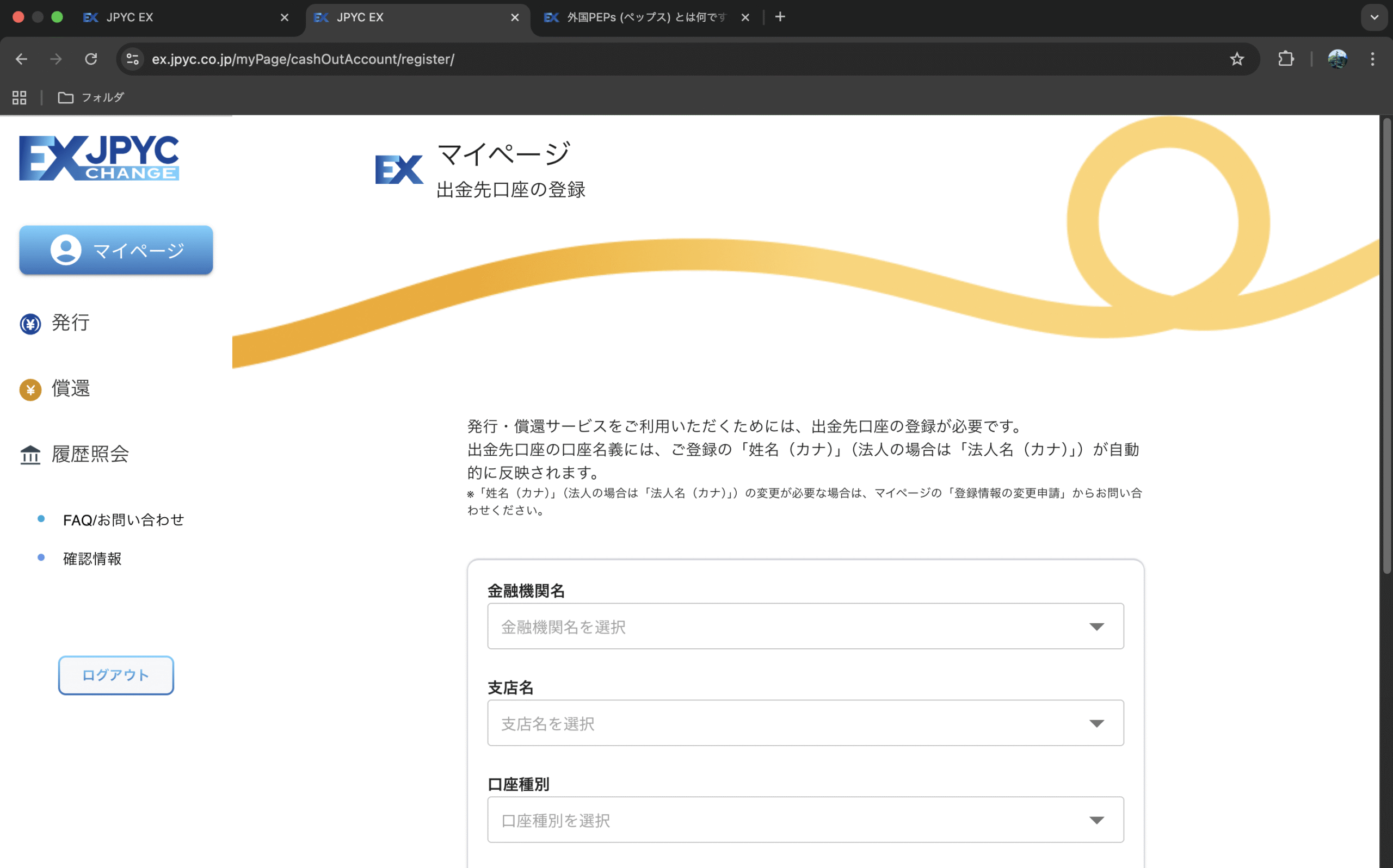 JPYCとは？日本初の円建てステーブルコインの買い方・ビジネスモデル・メリットを解説 - ICHIZEN CAPITAL