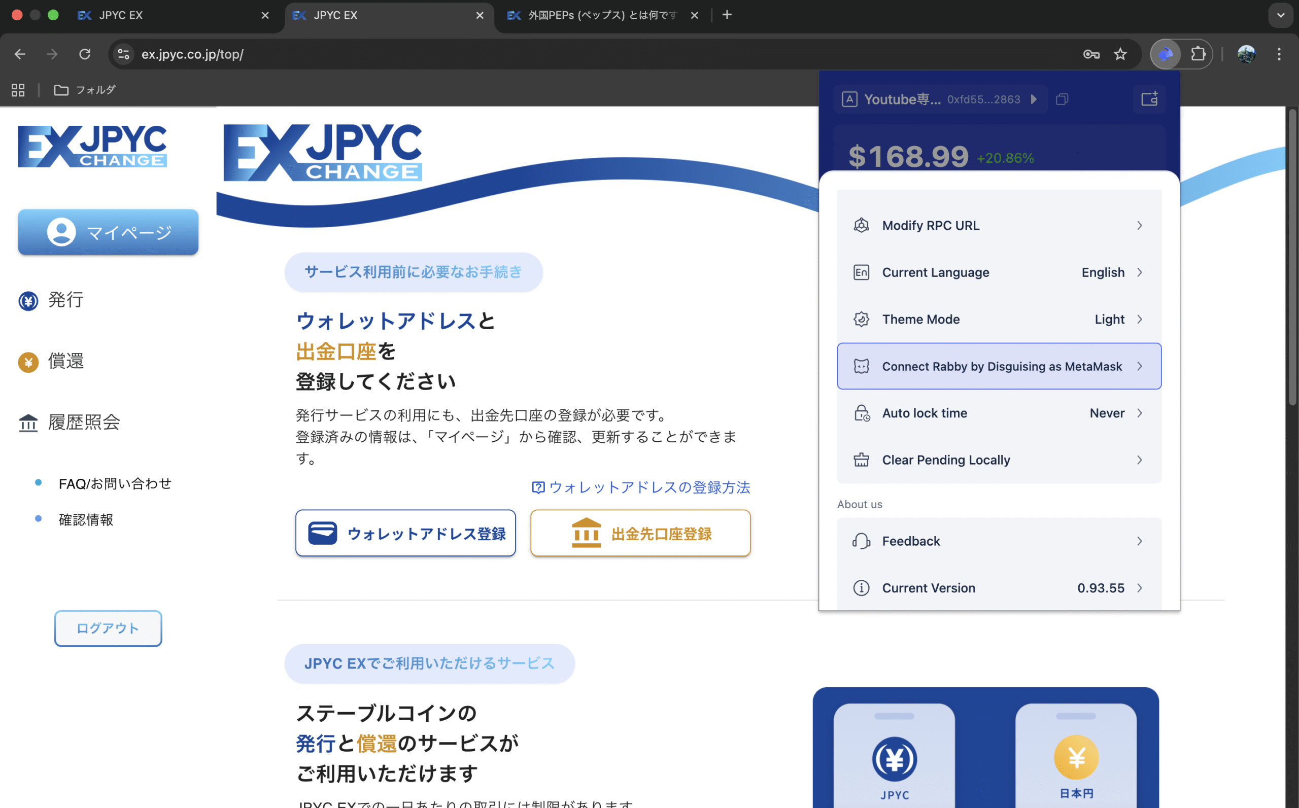 JPYCとは？日本初の円建てステーブルコインの買い方・ビジネスモデル・メリットを解説 - ICHIZEN CAPITAL
