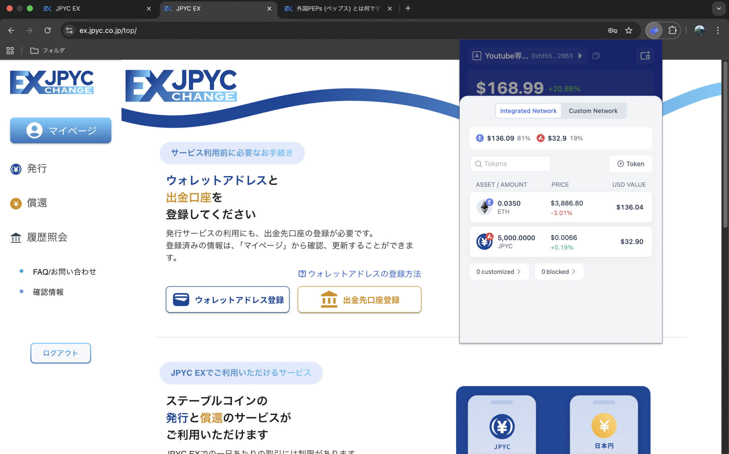 JPYCとは？日本初の円建てステーブルコインの買い方・ビジネスモデル・メリットを解説 - ICHIZEN CAPITAL