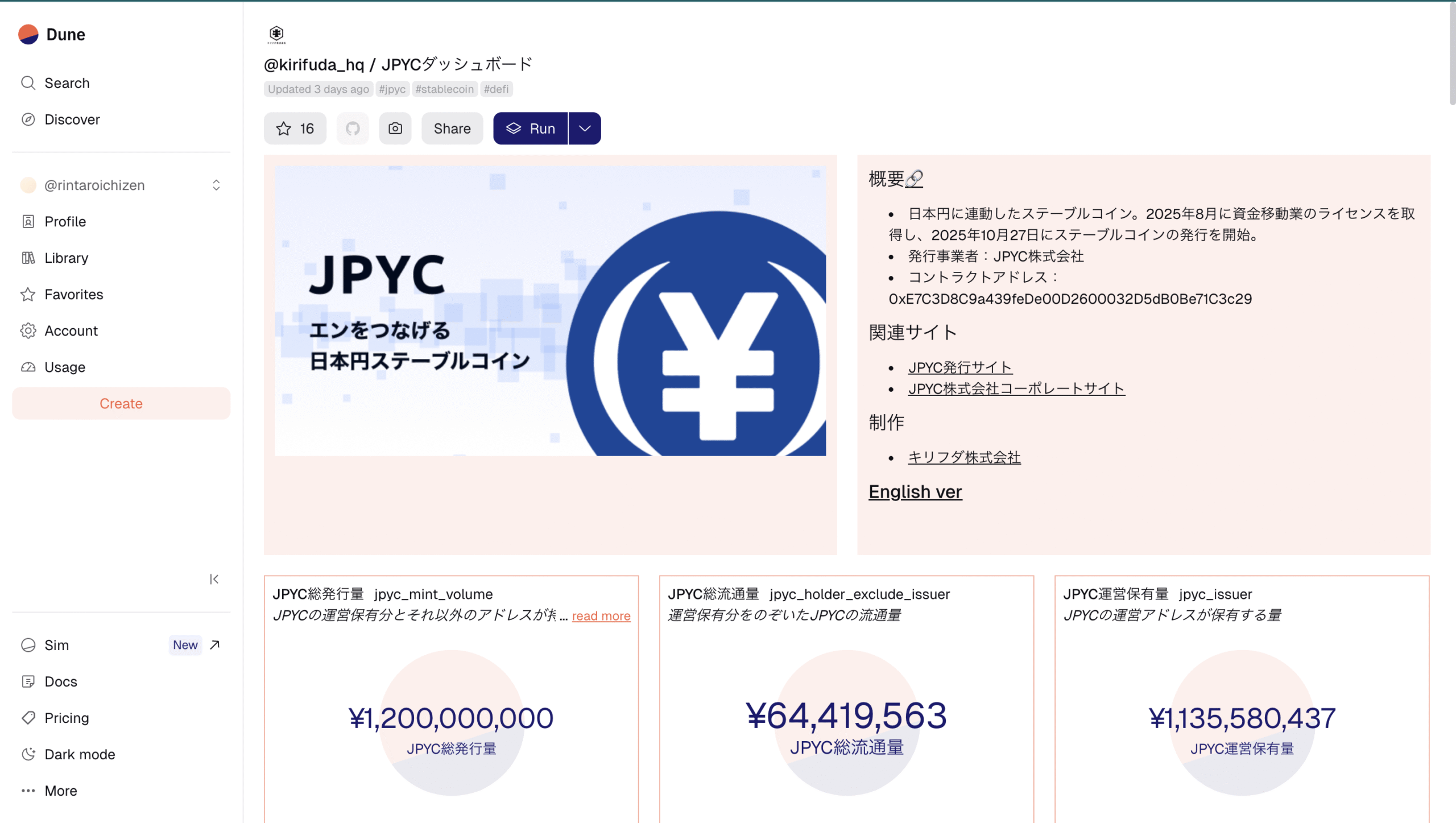 JPYCとは？日本初の円建てステーブルコインの買い方・ビジネスモデル・メリットを解説 - ICHIZEN CAPITAL