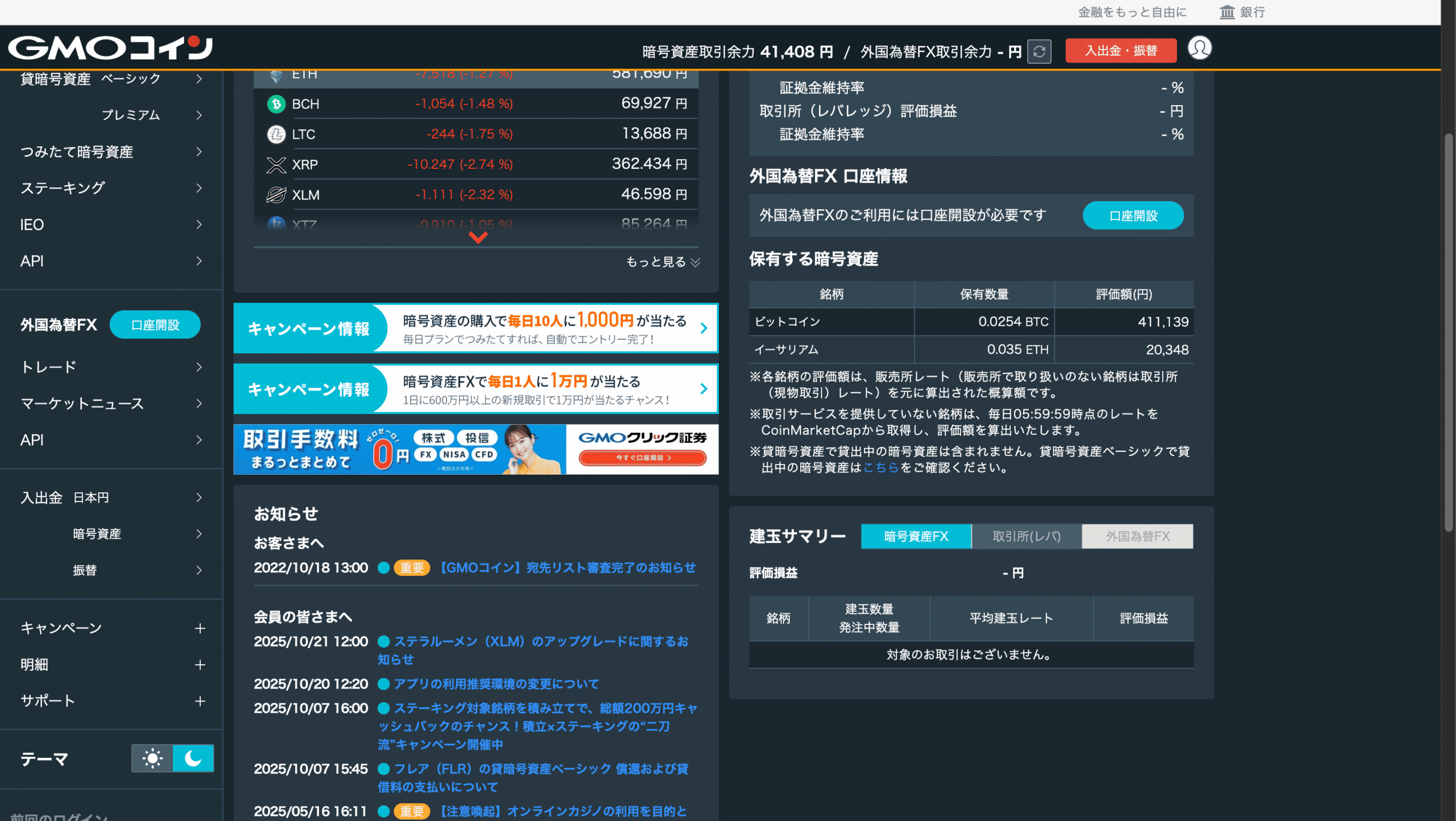 仮想通貨の送金方法｜手数料完全無料でお得に送る方法を実際の画面で解説！ - ICHIZEN CAPITAL