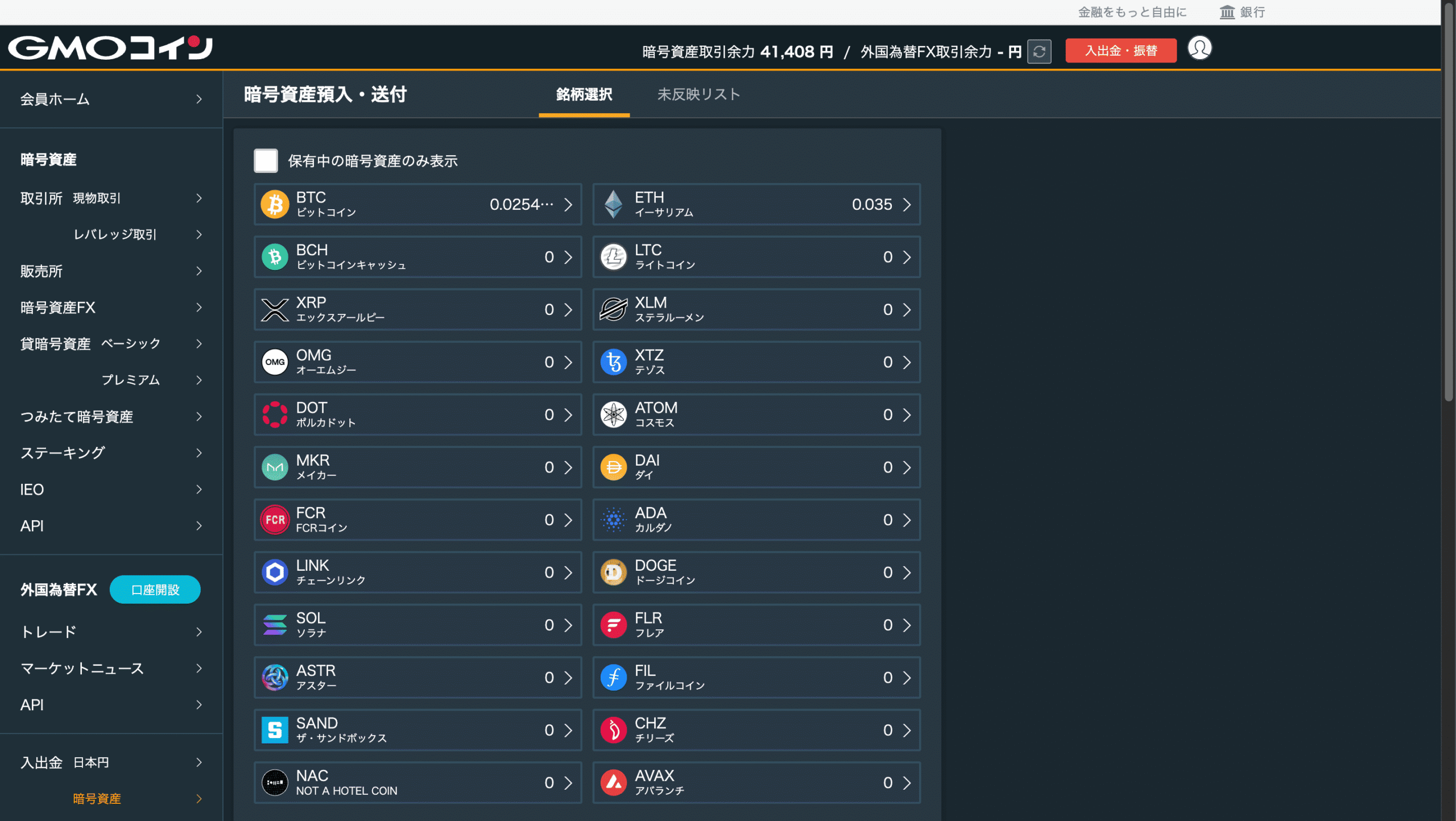 仮想通貨の送金方法｜手数料完全無料でお得に送る方法を実際の画面で解説！ - ICHIZEN CAPITAL