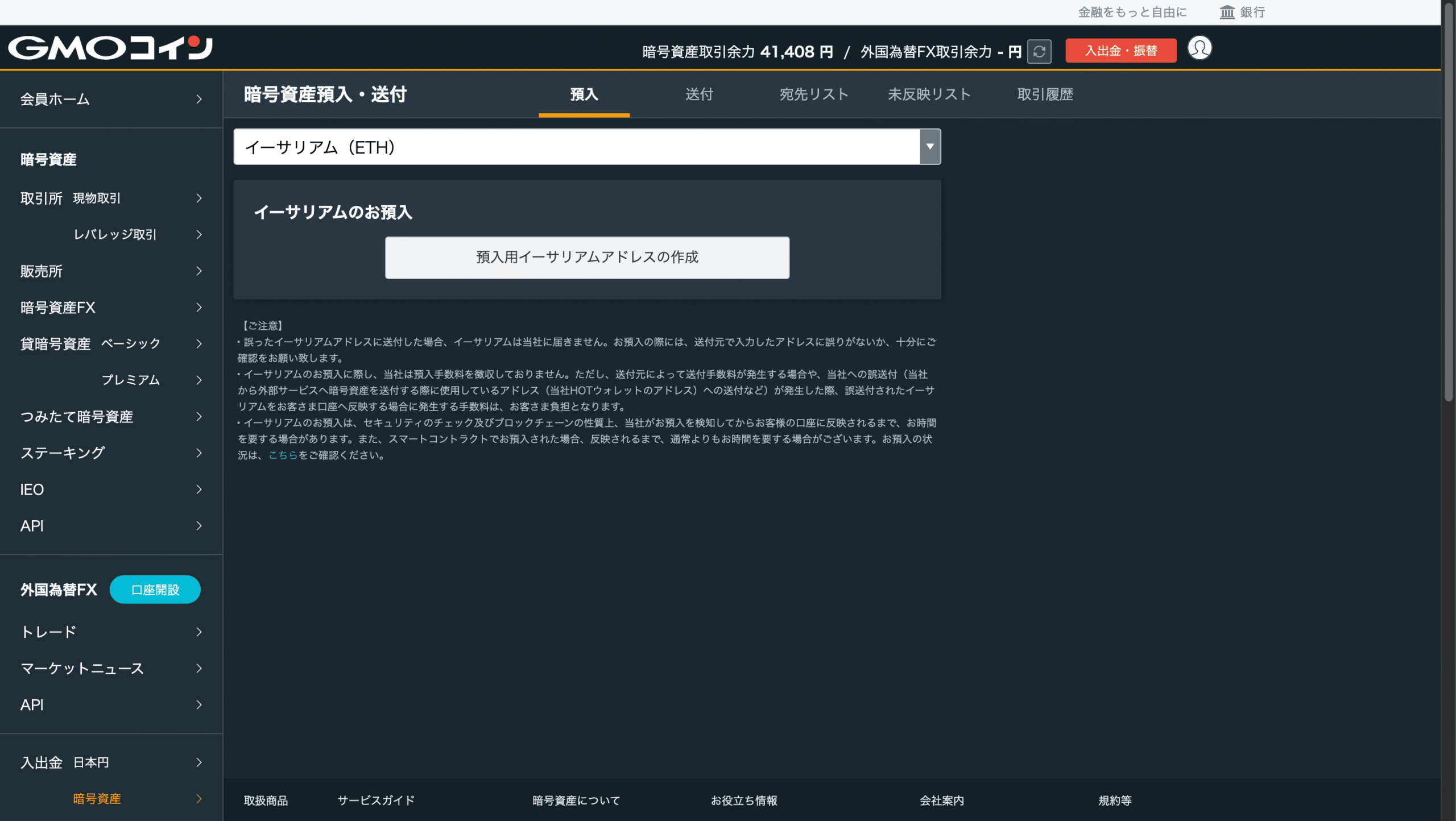 仮想通貨の送金方法｜手数料完全無料でお得に送る方法を実際の画面で解説！ - ICHIZEN CAPITAL