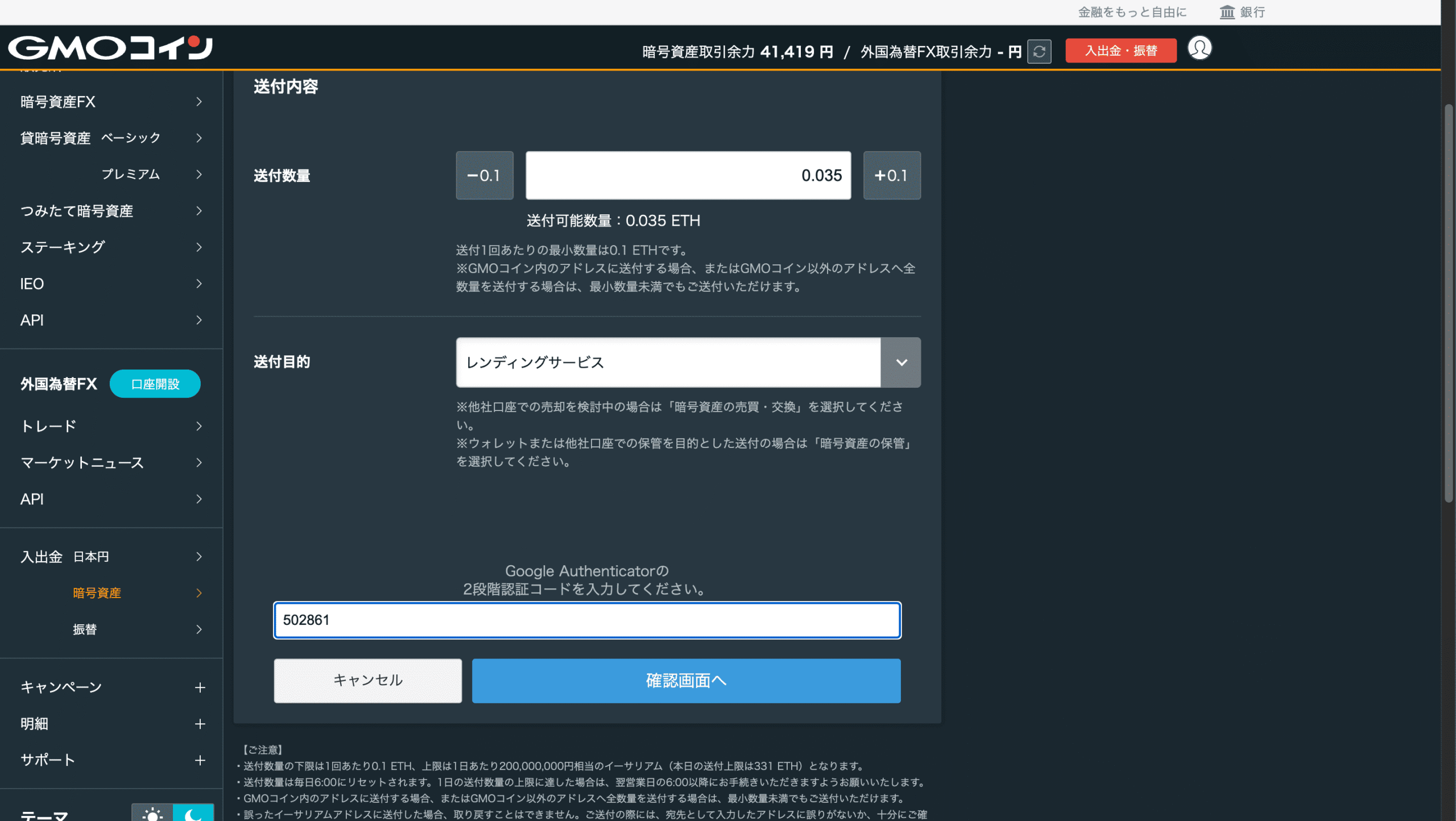 仮想通貨の送金方法｜手数料完全無料でお得に送る方法を実際の画面で解説！ - ICHIZEN CAPITAL