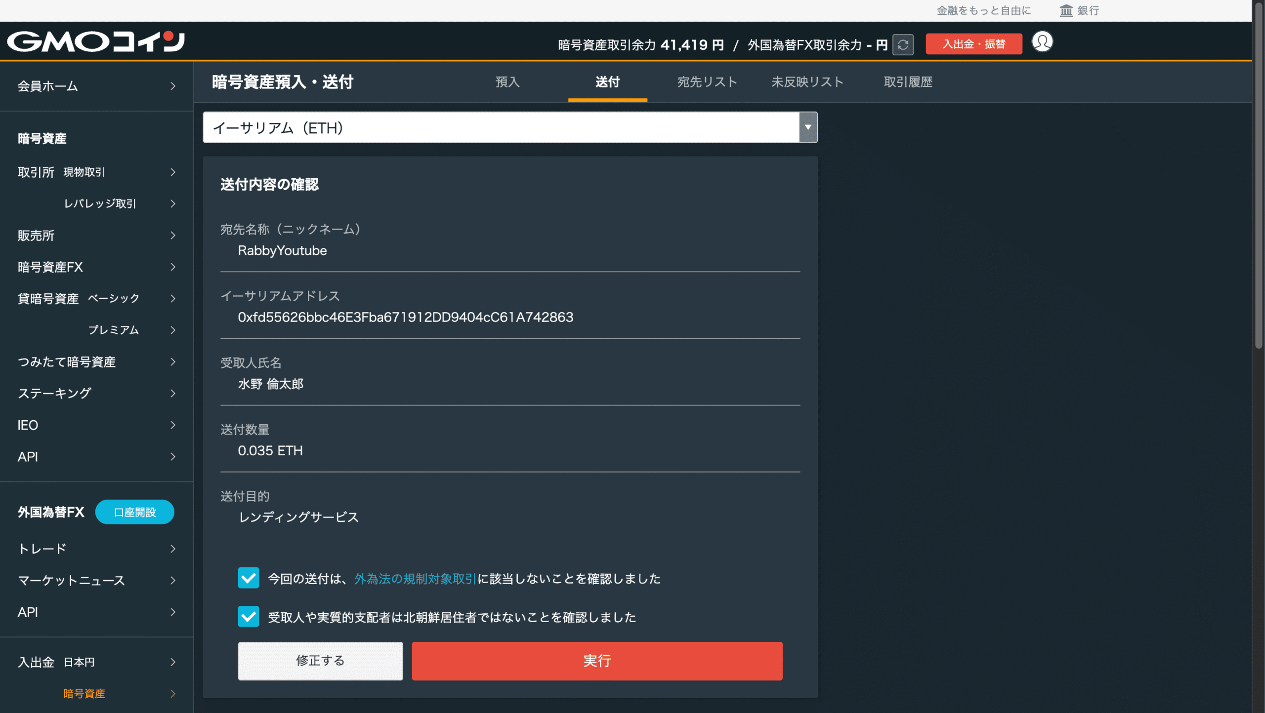 仮想通貨の送金方法｜手数料完全無料でお得に送る方法を実際の画面で解説！ - ICHIZEN CAPITAL