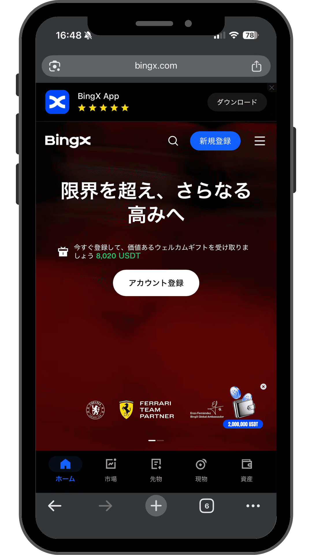 BingXのアプリ画面1