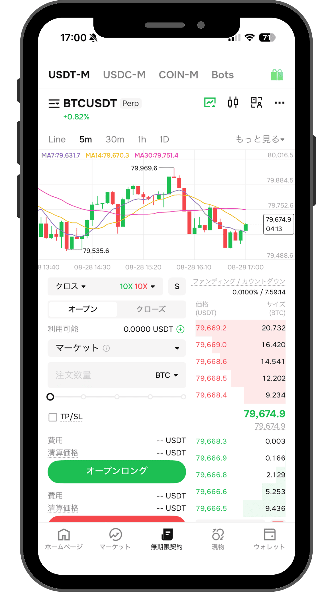 Phemexのアプリ画面4