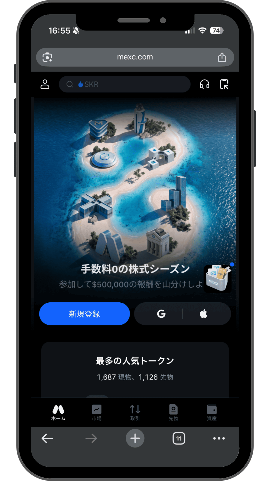 MEXCのアプリ画面1