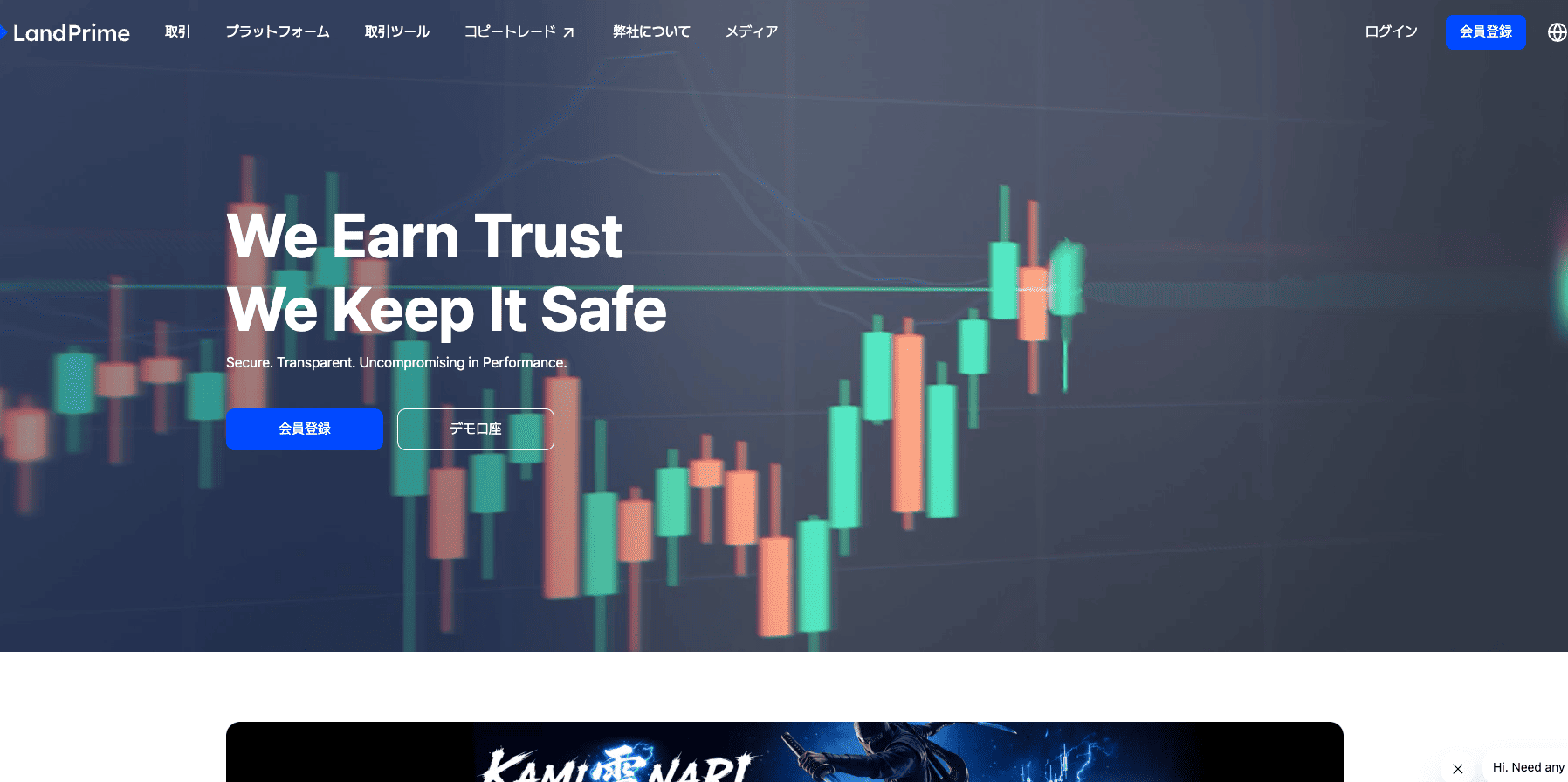 Land Prime公式サイトのトップページ