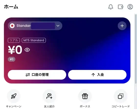 XMTradingポータルのホーム画面。登録した直後に作られたMT5 Standardのリアル口座が残高0円で表示されている