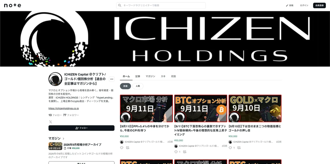 ICHIZEN CAPITAL note